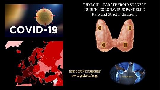 coronoios kai epemvasi thyreoeidi parathyreoeidon